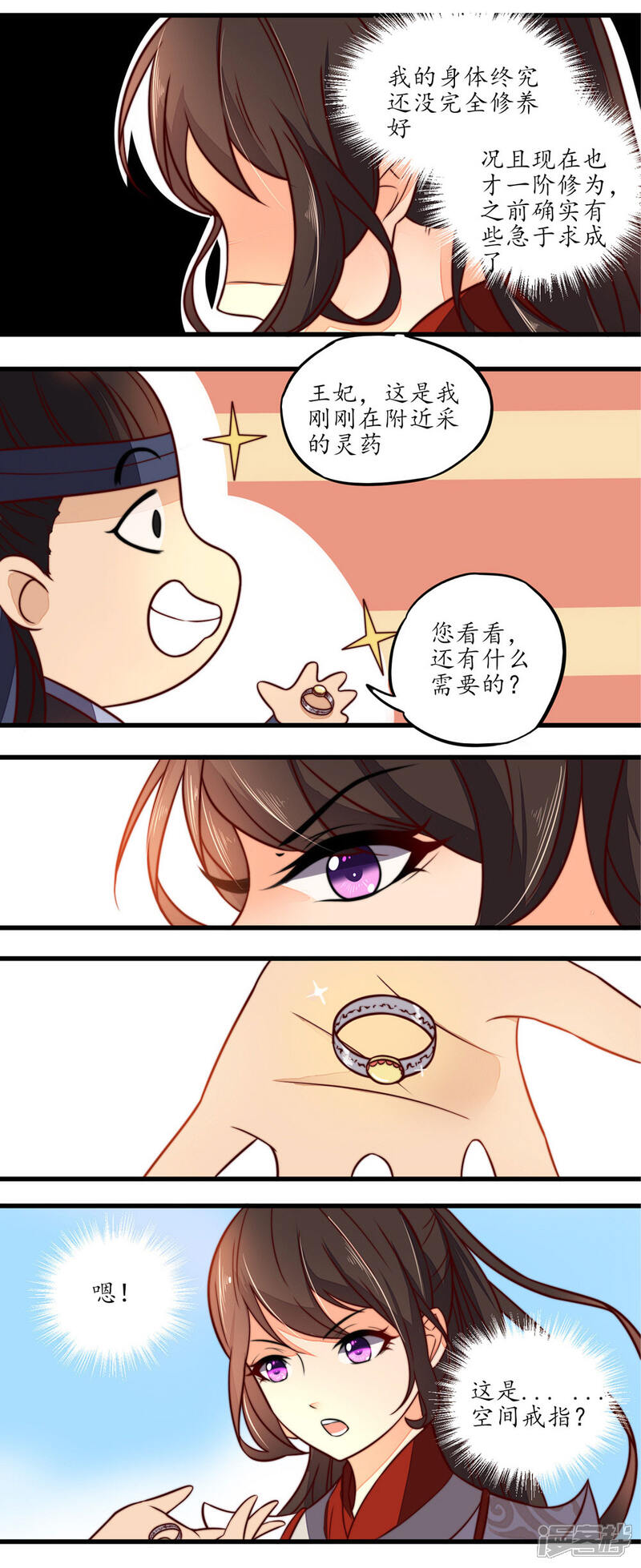 【王妃的婚后指南】漫画-（第16话 后皇）章节漫画下拉式图片-11.jpg