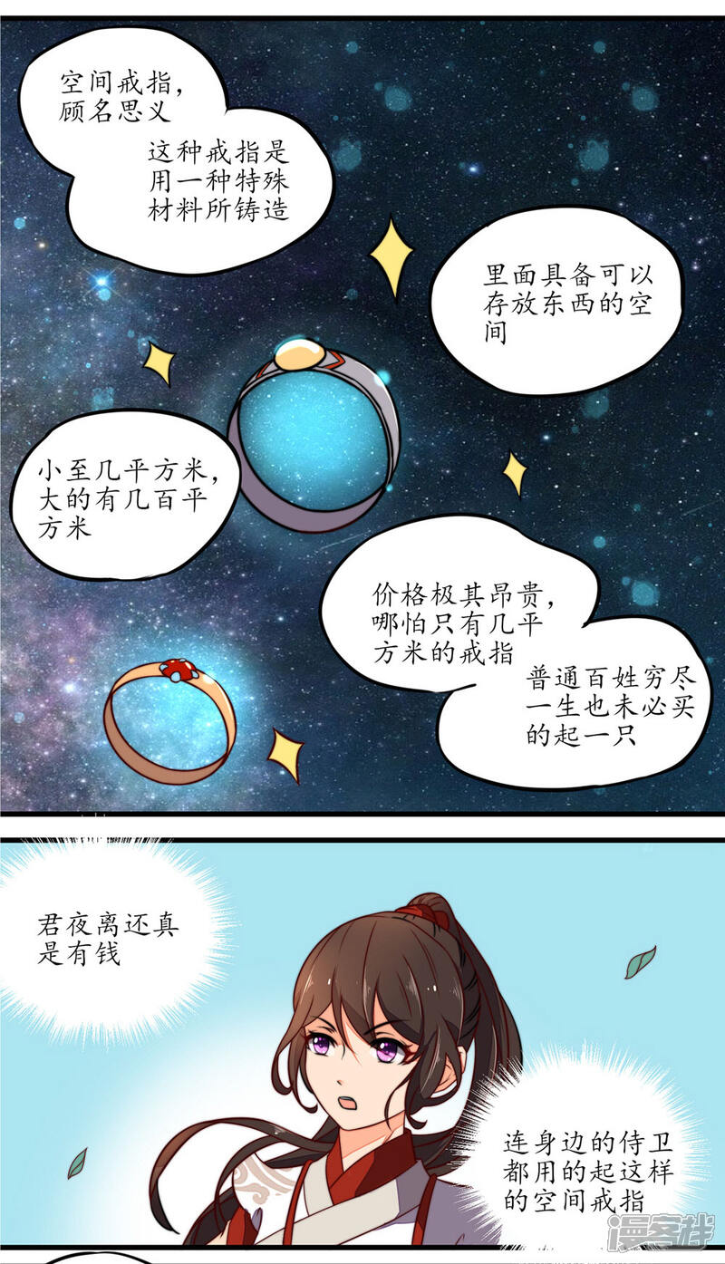 【王妃的婚后指南】漫画-（第16话 后皇）章节漫画下拉式图片-12.jpg