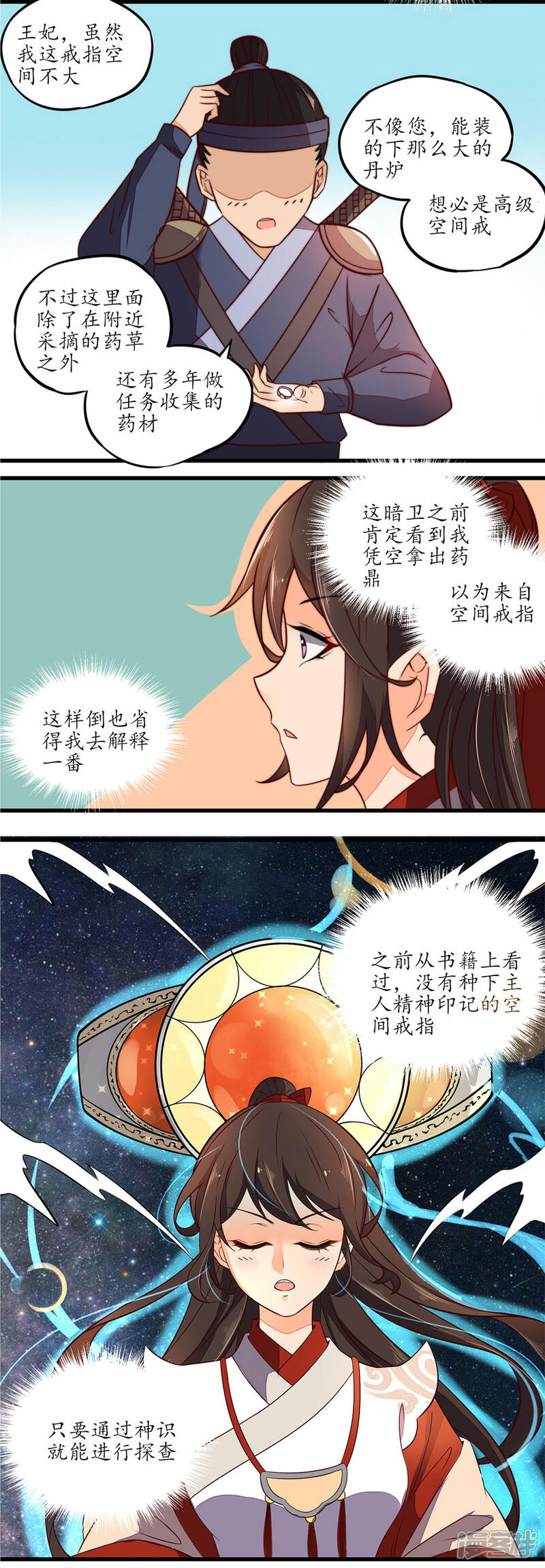 【王妃的婚后指南】漫画-（第16话 后皇）章节漫画下拉式图片-13.jpg