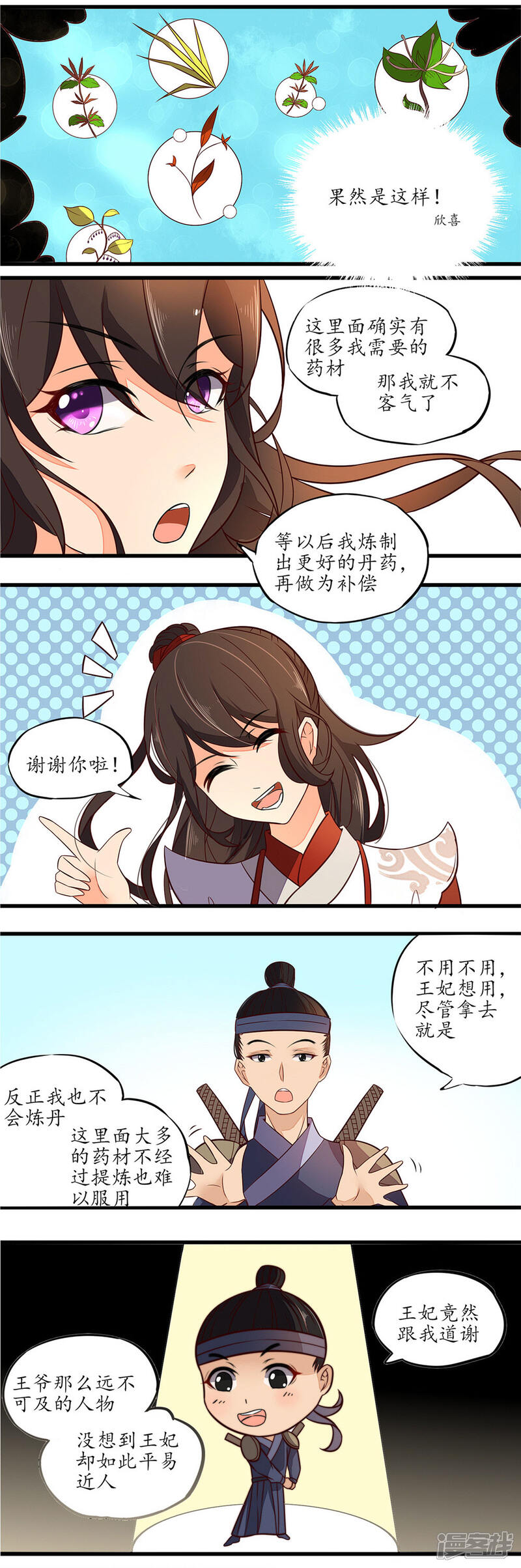 【王妃的婚后指南】漫画-（第16话 后皇）章节漫画下拉式图片-14.jpg