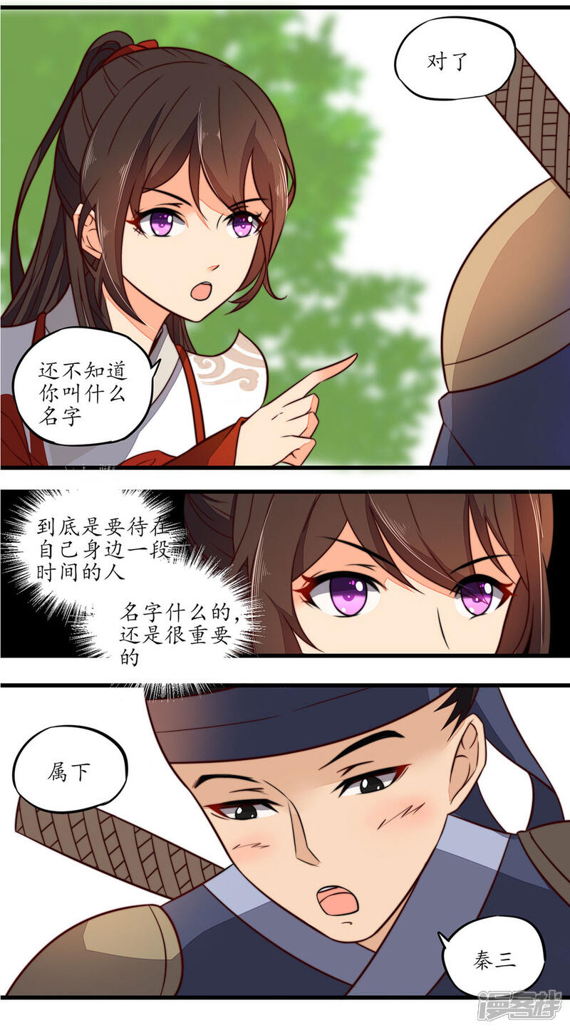 【王妃的婚后指南】漫画-（第16话 后皇）章节漫画下拉式图片-15.jpg