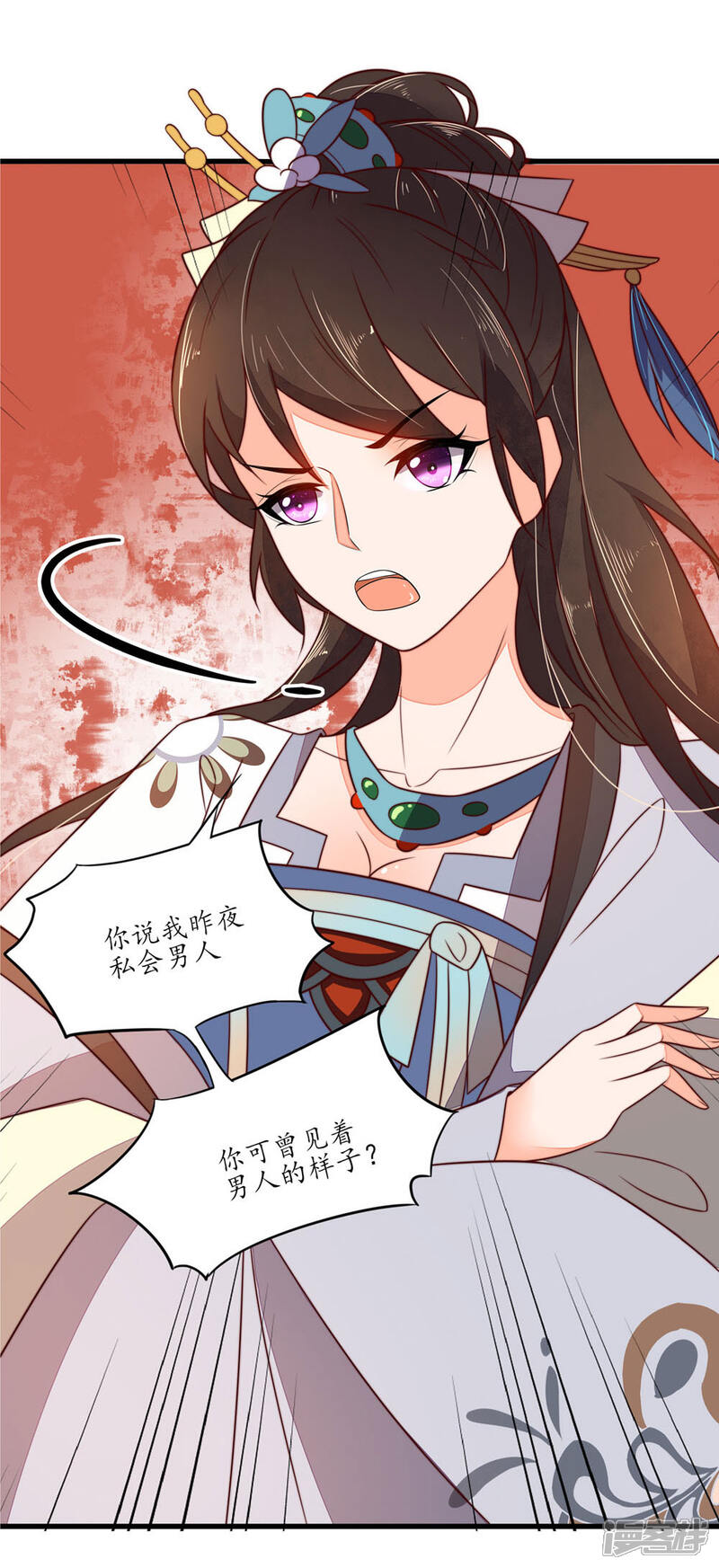 【王妃的婚后指南】漫画-（第33话 群起攻之）章节漫画下拉式图片-18.jpg