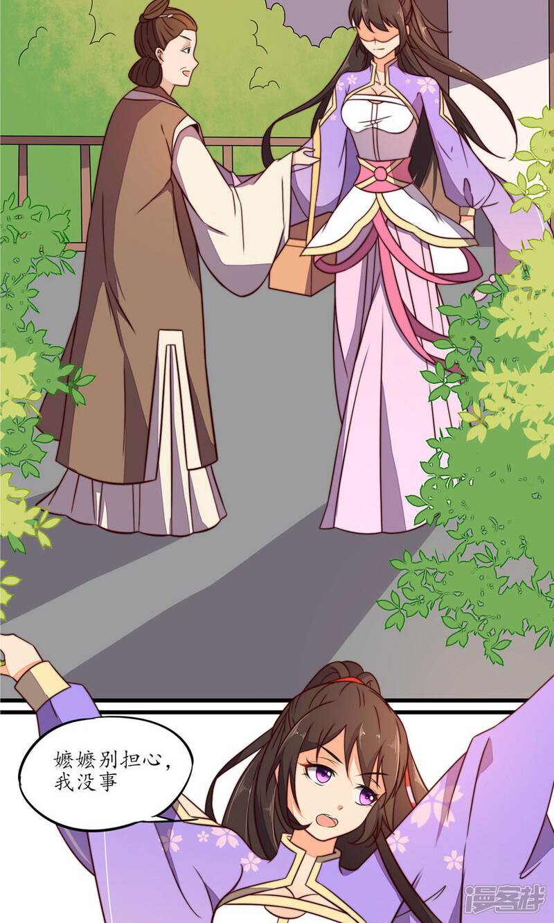 【王妃的婚后指南】漫画-（第30话 摸也摸过的关系）章节漫画下拉式图片-7.jpg