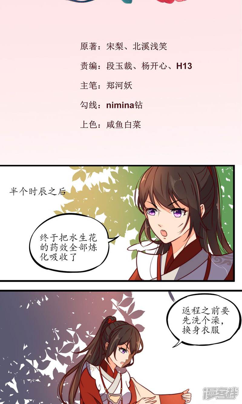 【王妃的婚后指南】漫画-（第22话 不要脸的选手）章节漫画下拉式图片-2.jpg