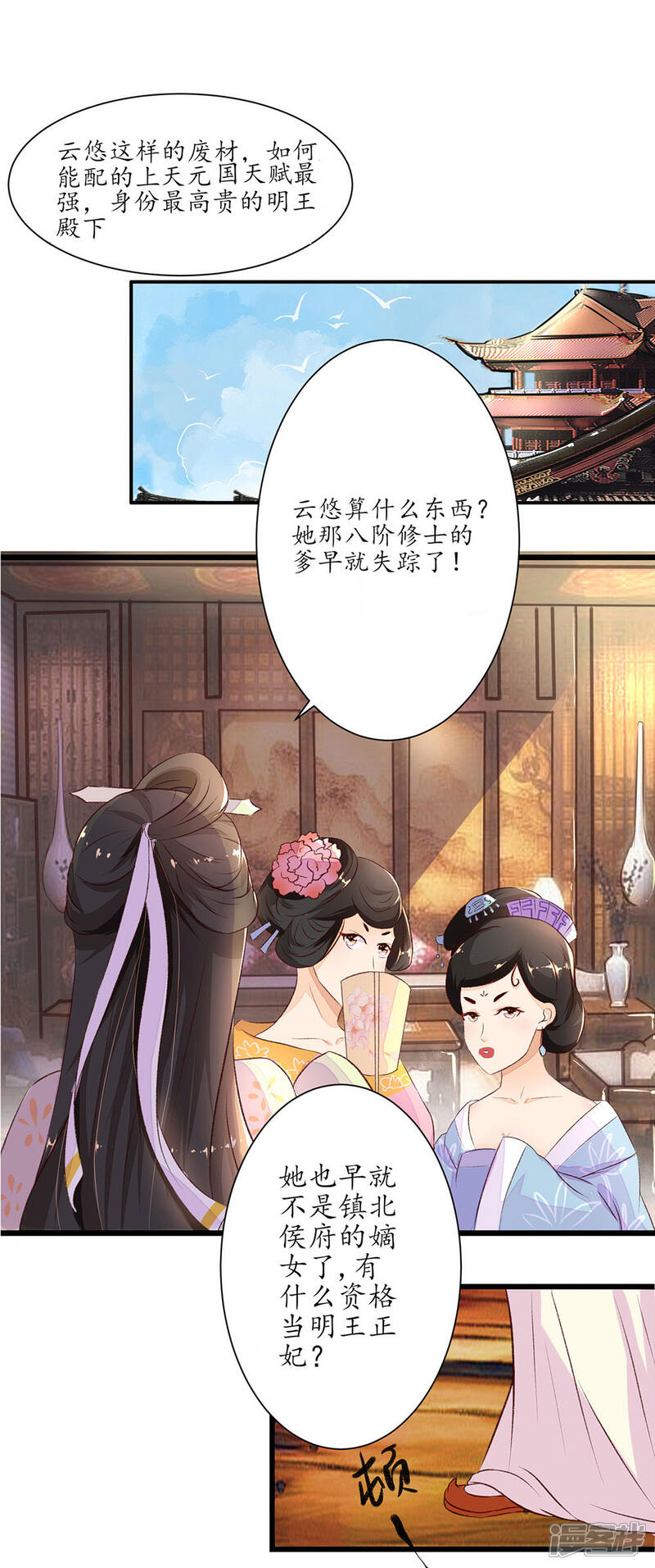 【王妃的婚后指南】漫画-（第1话 小施手段）章节漫画下拉式图片-18.jpg