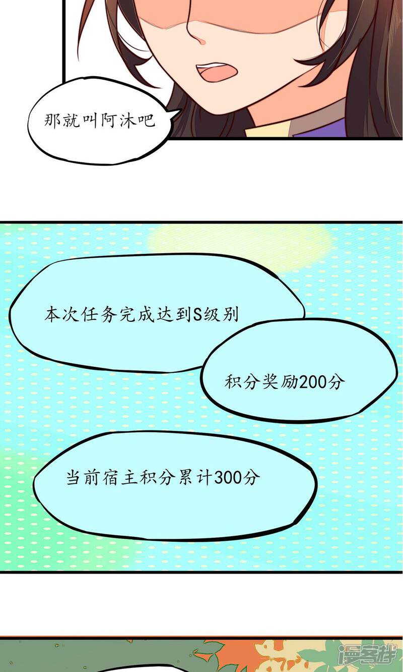 【王妃的婚后指南】漫画-（第29话 兽宠）章节漫画下拉式图片-10.jpg