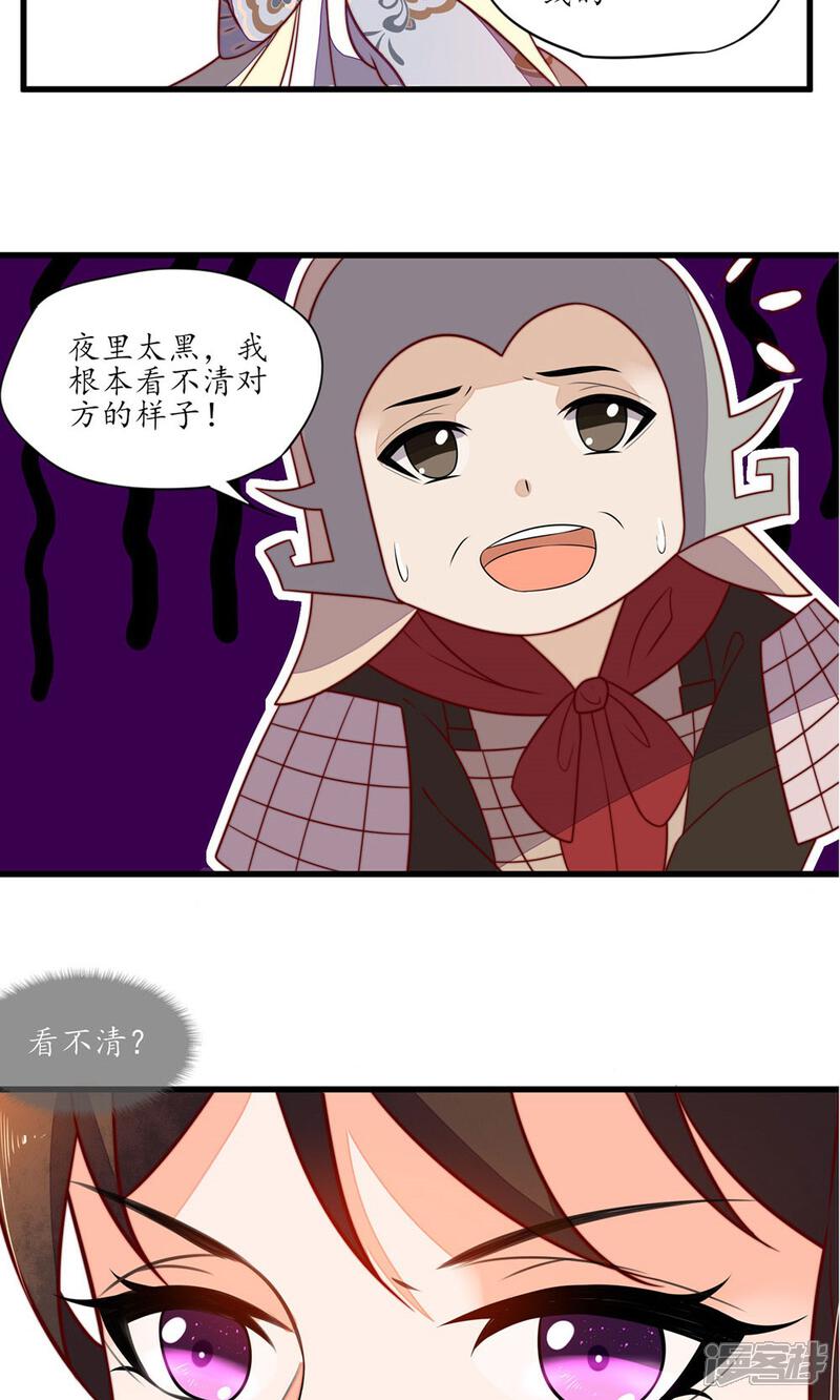 【王妃的婚后指南】漫画-（第34话 本王就是证据）章节漫画下拉式图片-5.jpg