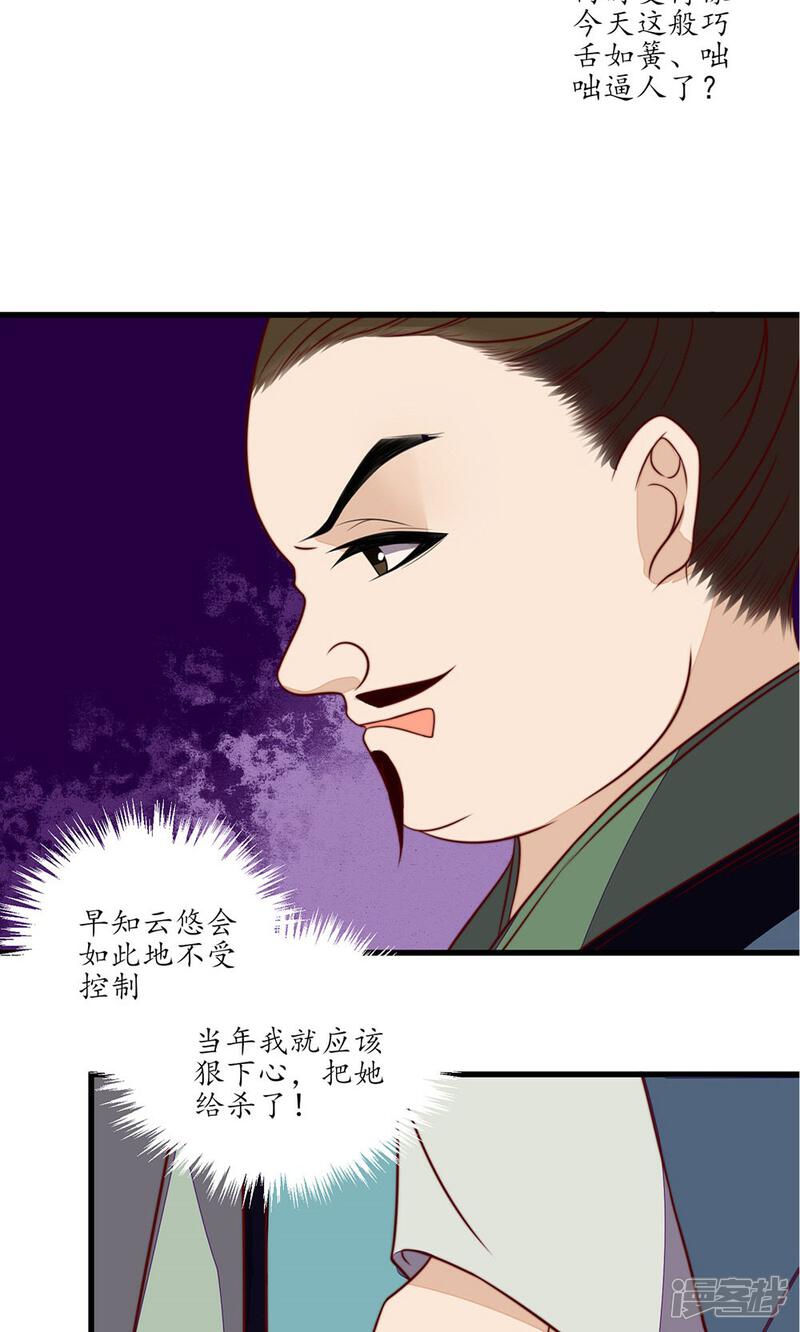 【王妃的婚后指南】漫画-（第34话 本王就是证据）章节漫画下拉式图片-12.jpg