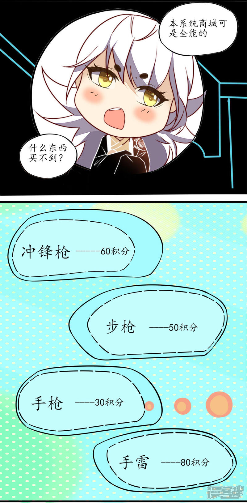 【王妃的婚后指南】漫画-（第18话 独战凶兽）章节漫画下拉式图片-8.jpg