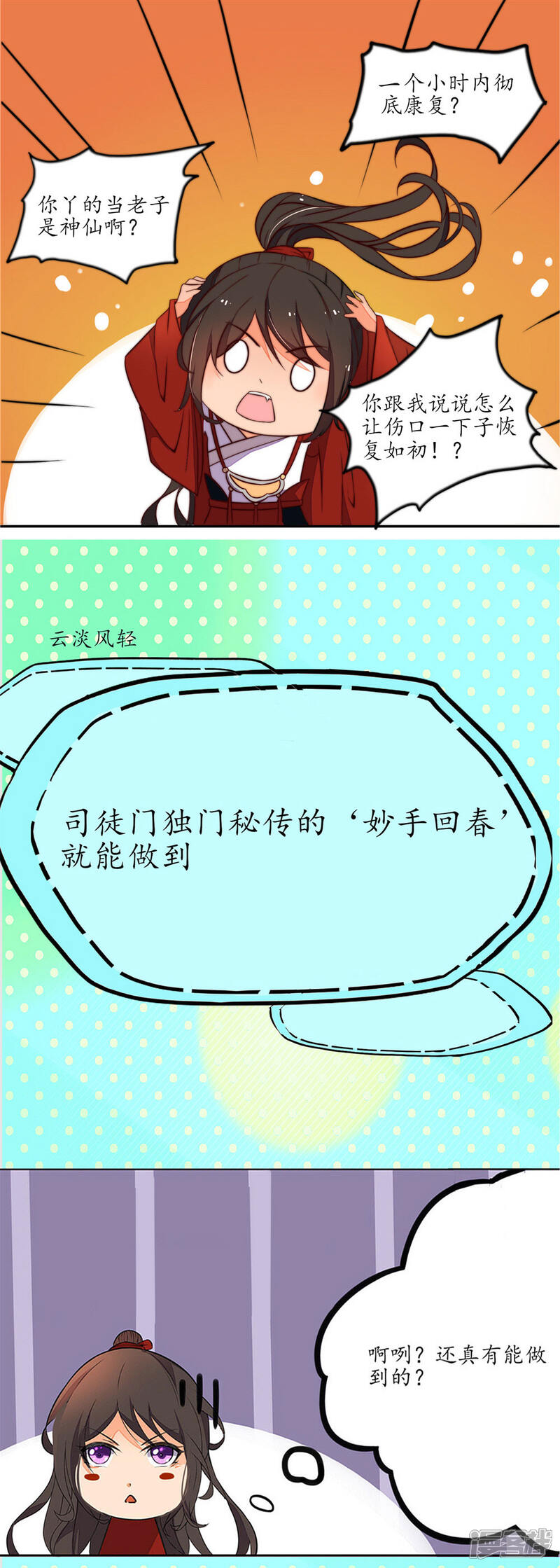 【王妃的婚后指南】漫画-（第10话 你，何价？）章节漫画下拉式图片-14.jpg