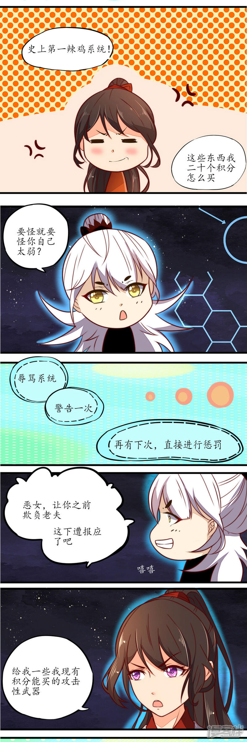 【王妃的婚后指南】漫画-（第18话 独战凶兽）章节漫画下拉式图片-9.jpg