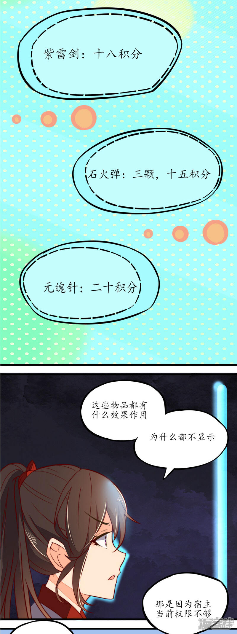 【王妃的婚后指南】漫画-（第18话 独战凶兽）章节漫画下拉式图片-10.jpg