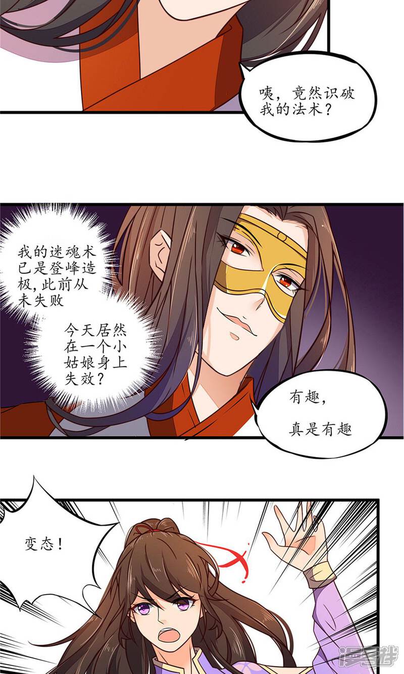 第23话 见一次打一次