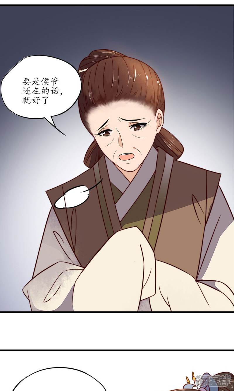 【王妃的婚后指南】漫画-（第31话 与人有染？）章节漫画下拉式图片-7.jpg