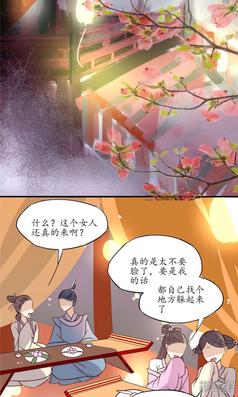 【王妃的婚后指南】漫画-（第31话 与人有染？）章节漫画下拉式图片-12.jpg