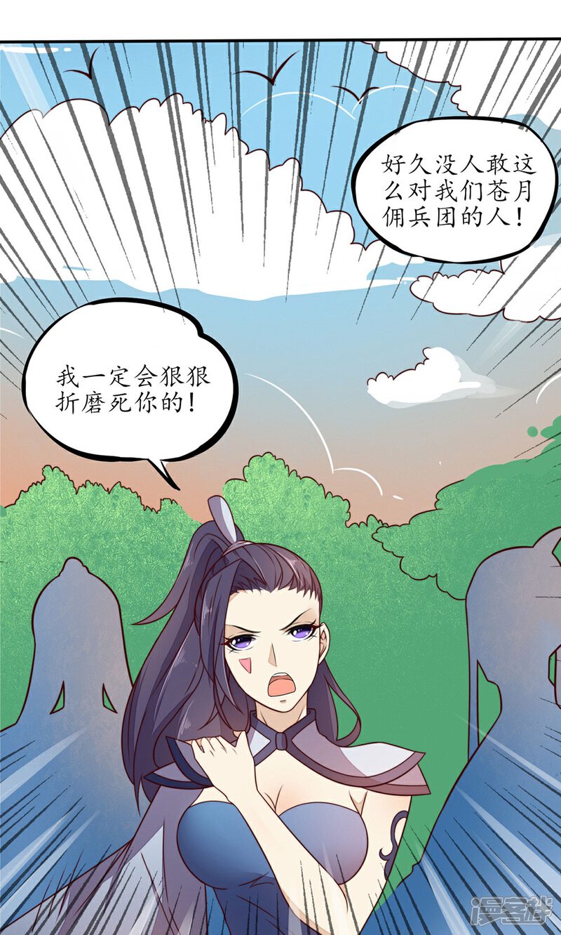 【王妃的婚后指南】漫画-（第25话 谁放过谁？）章节漫画下拉式图片-7.jpg