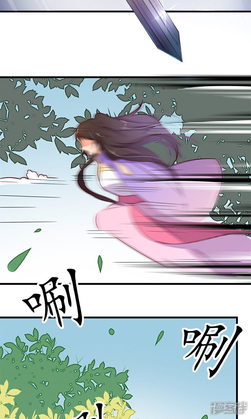 【王妃的婚后指南】漫画-（第25话 谁放过谁？）章节漫画下拉式图片-13.jpg