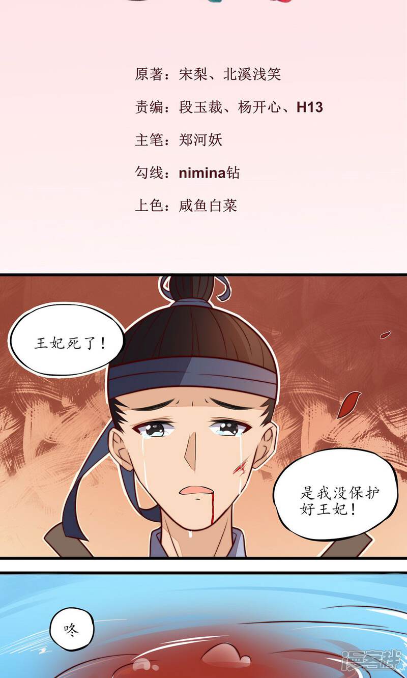 【王妃的婚后指南】漫画-（第20话 你做的很好）章节漫画下拉式图片-2.jpg