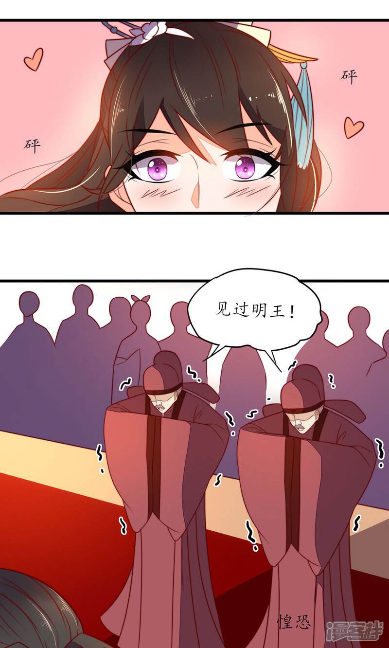 【王妃的婚后指南】漫画-（第35话 王爷觉得如何）章节漫画下拉式图片-7.jpg