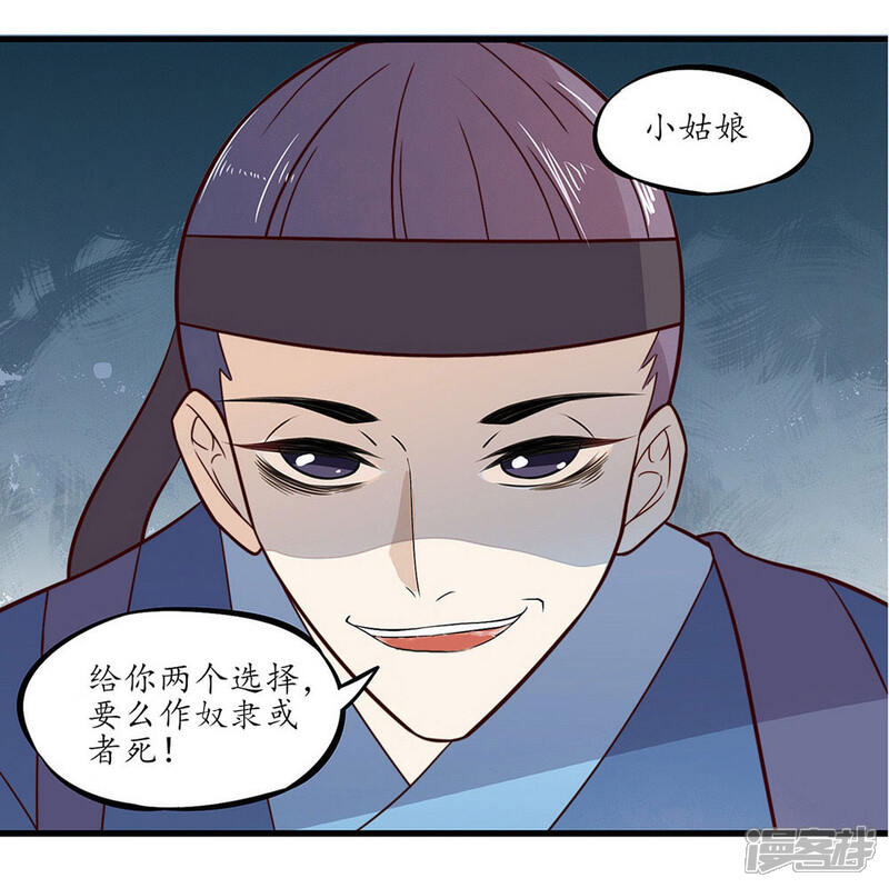 【王妃的婚后指南】漫画-（第24话 看看谁先死）章节漫画下拉式图片-3.jpg