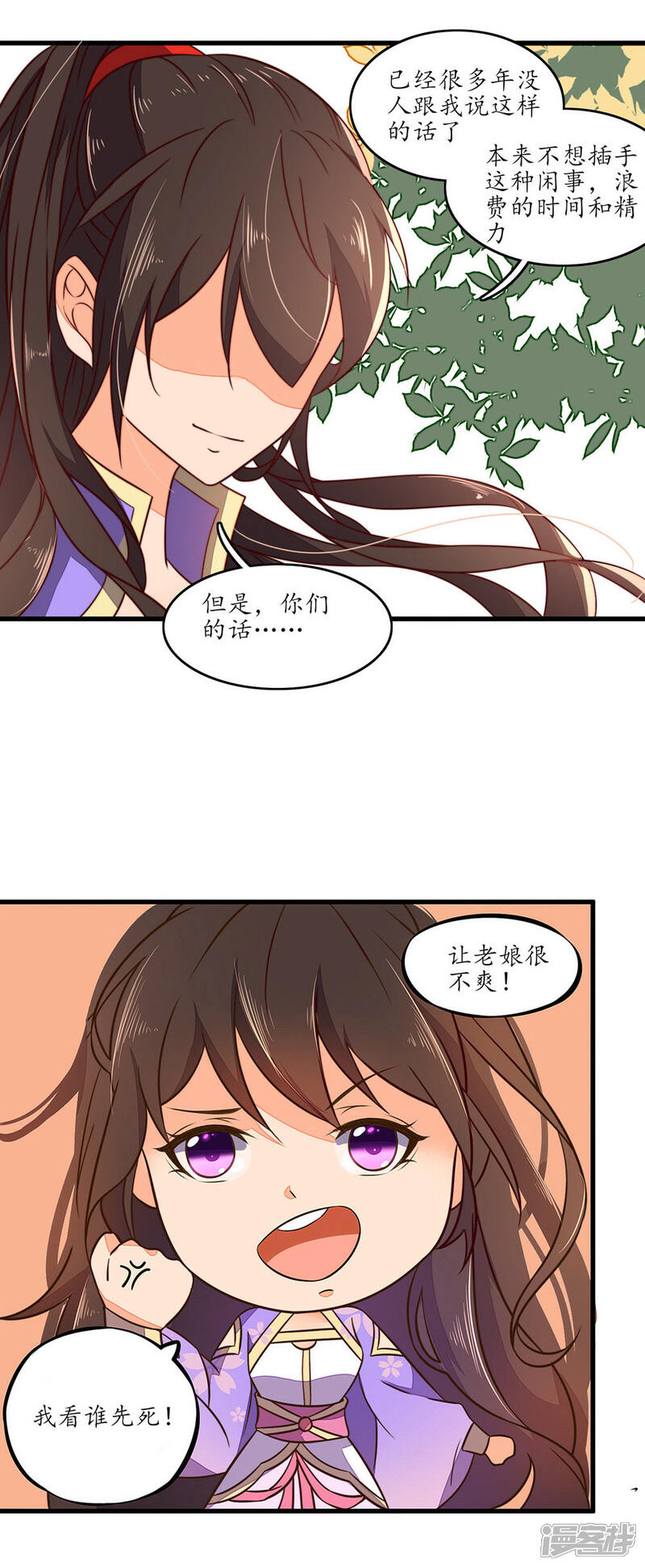 【王妃的婚后指南】漫画-（第24话 看看谁先死）章节漫画下拉式图片-4.jpg