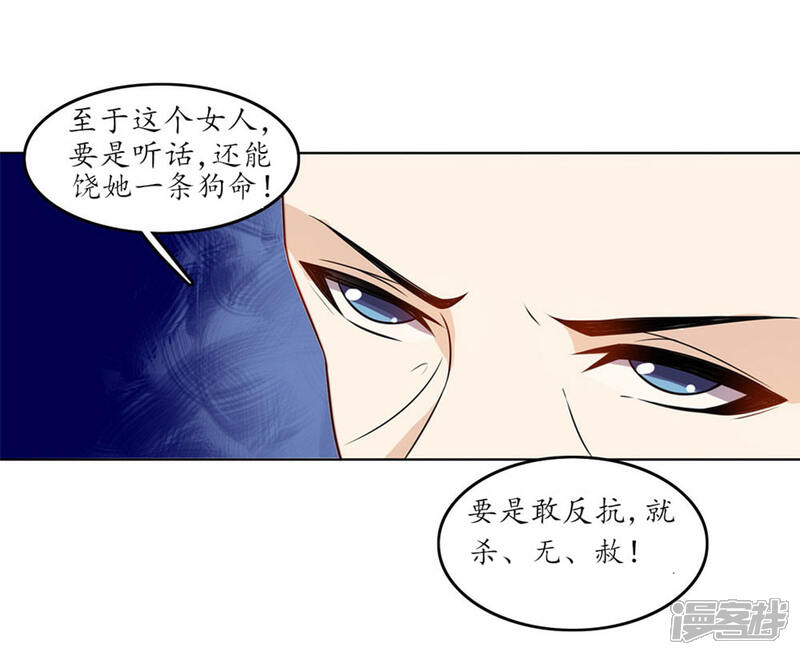 【王妃的婚后指南】漫画-（第24话 看看谁先死）章节漫画下拉式图片-6.jpg