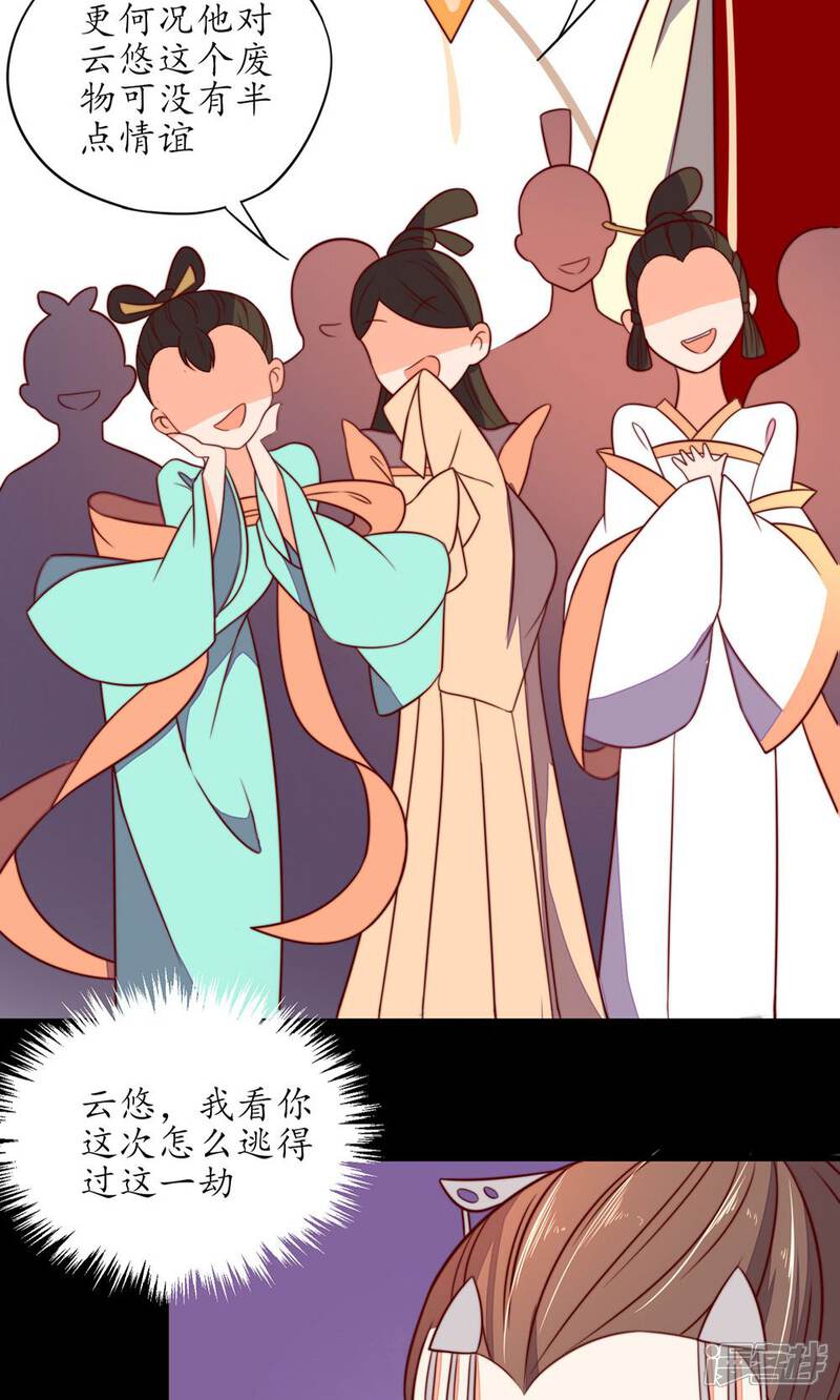 【王妃的婚后指南】漫画-（第35话 王爷觉得如何）章节漫画下拉式图片-15.jpg