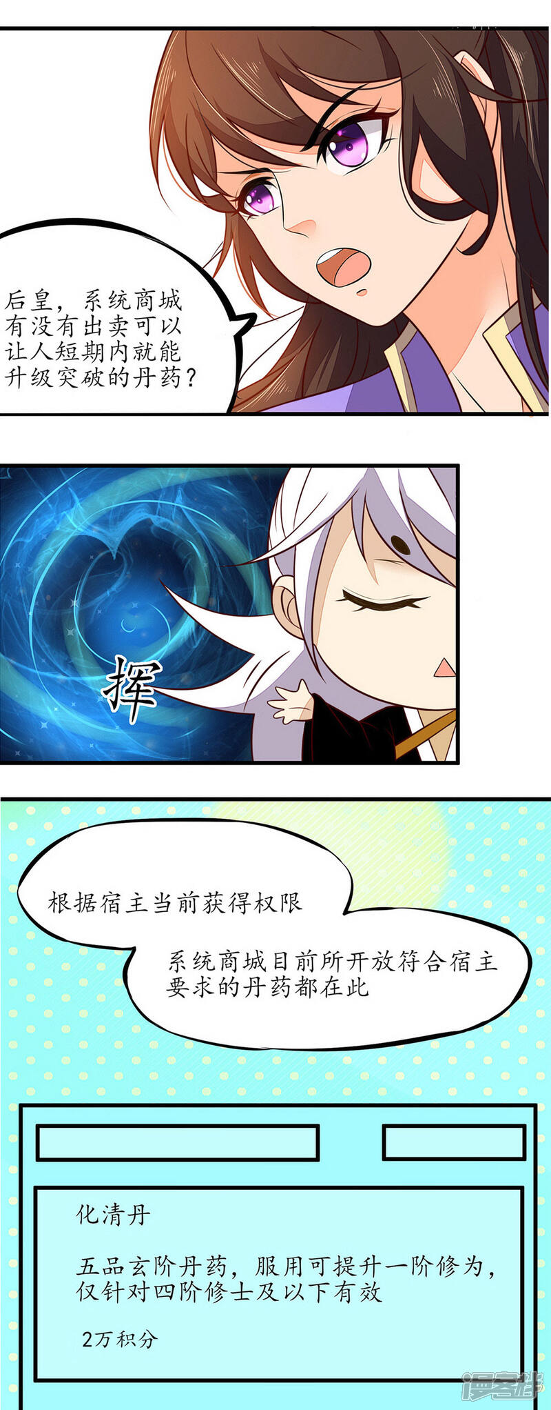 【王妃的婚后指南】漫画-（第24话 看看谁先死）章节漫画下拉式图片-10.jpg