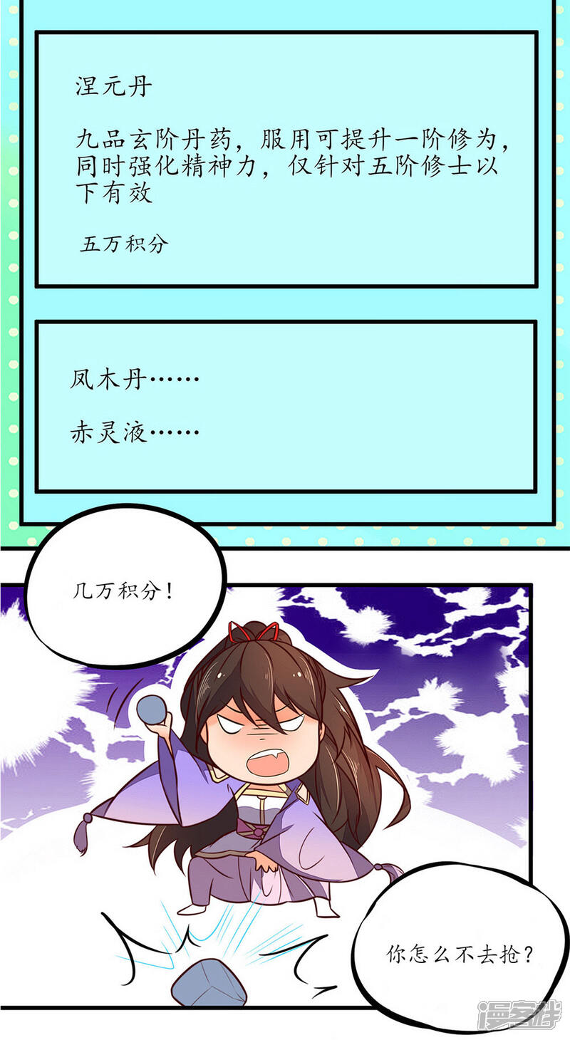 【王妃的婚后指南】漫画-（第24话 看看谁先死）章节漫画下拉式图片-11.jpg