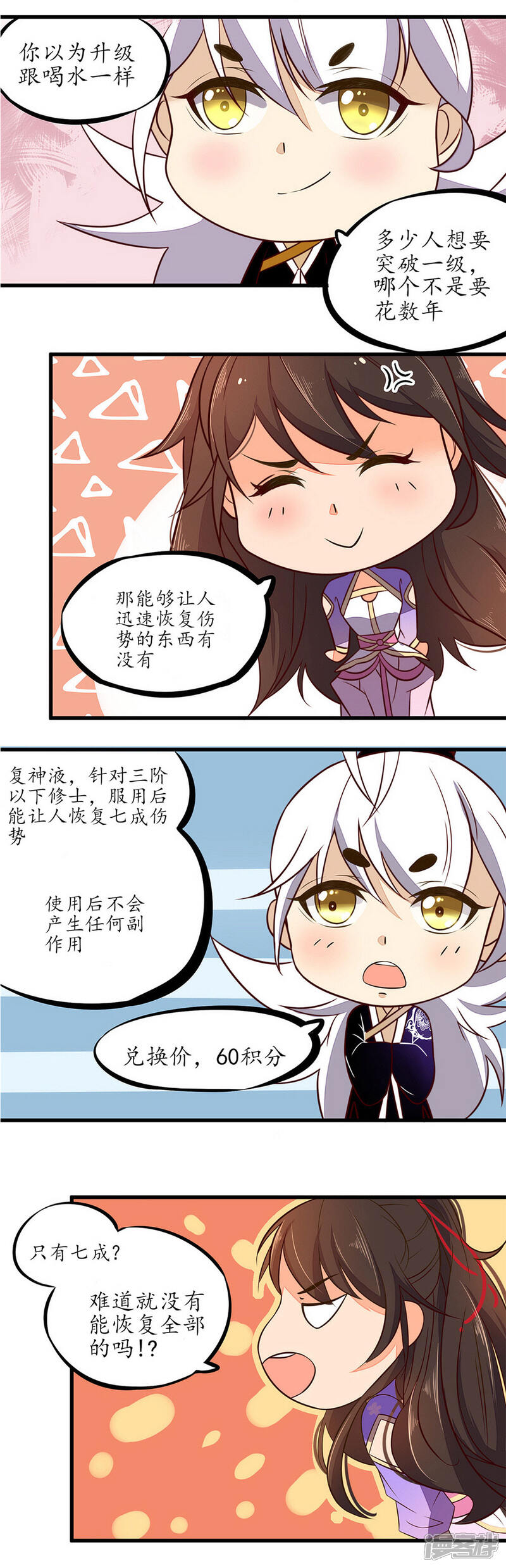 【王妃的婚后指南】漫画-（第24话 看看谁先死）章节漫画下拉式图片-12.jpg