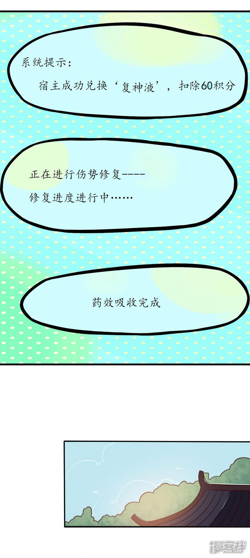 【王妃的婚后指南】漫画-（第24话 看看谁先死）章节漫画下拉式图片-14.jpg