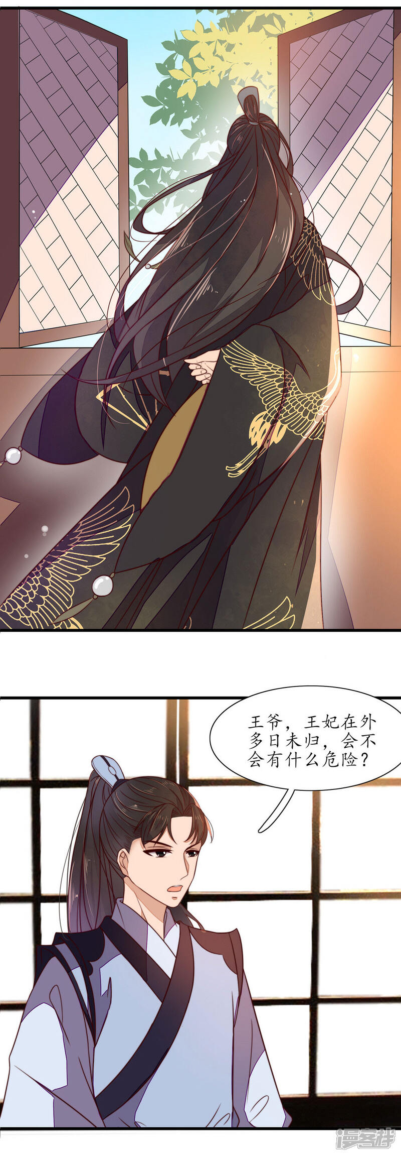 【王妃的婚后指南】漫画-（第24话 看看谁先死）章节漫画下拉式图片-15.jpg