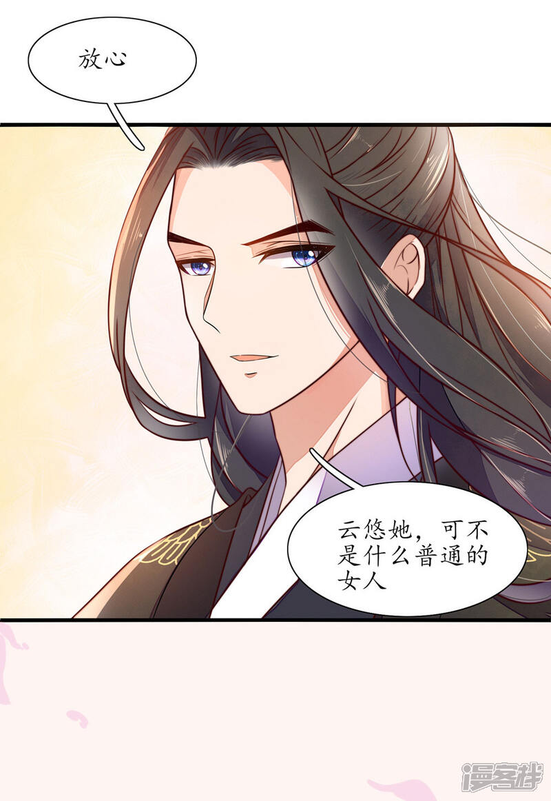 【王妃的婚后指南】漫画-（第24话 看看谁先死）章节漫画下拉式图片-16.jpg