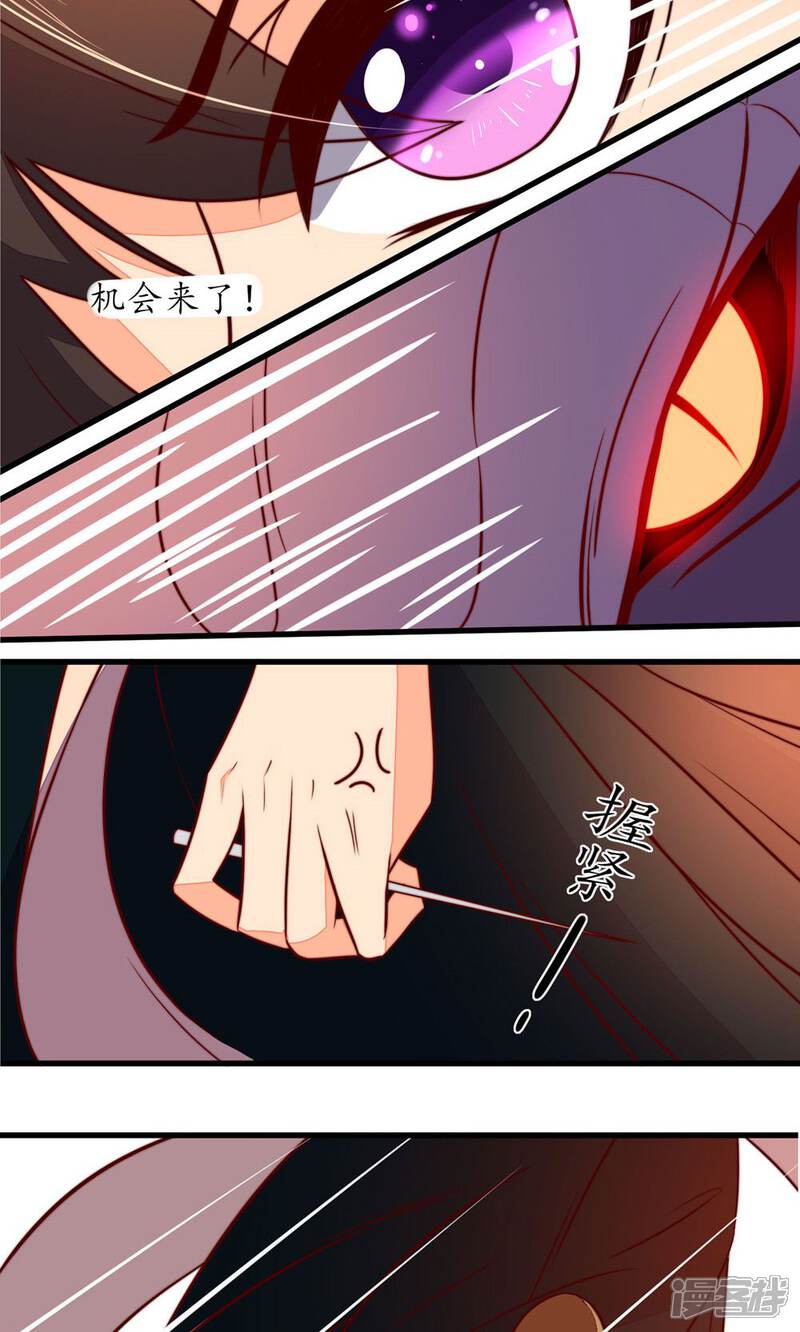 【王妃的婚后指南】漫画-（第19话 只有一战）章节漫画下拉式图片-11.jpg