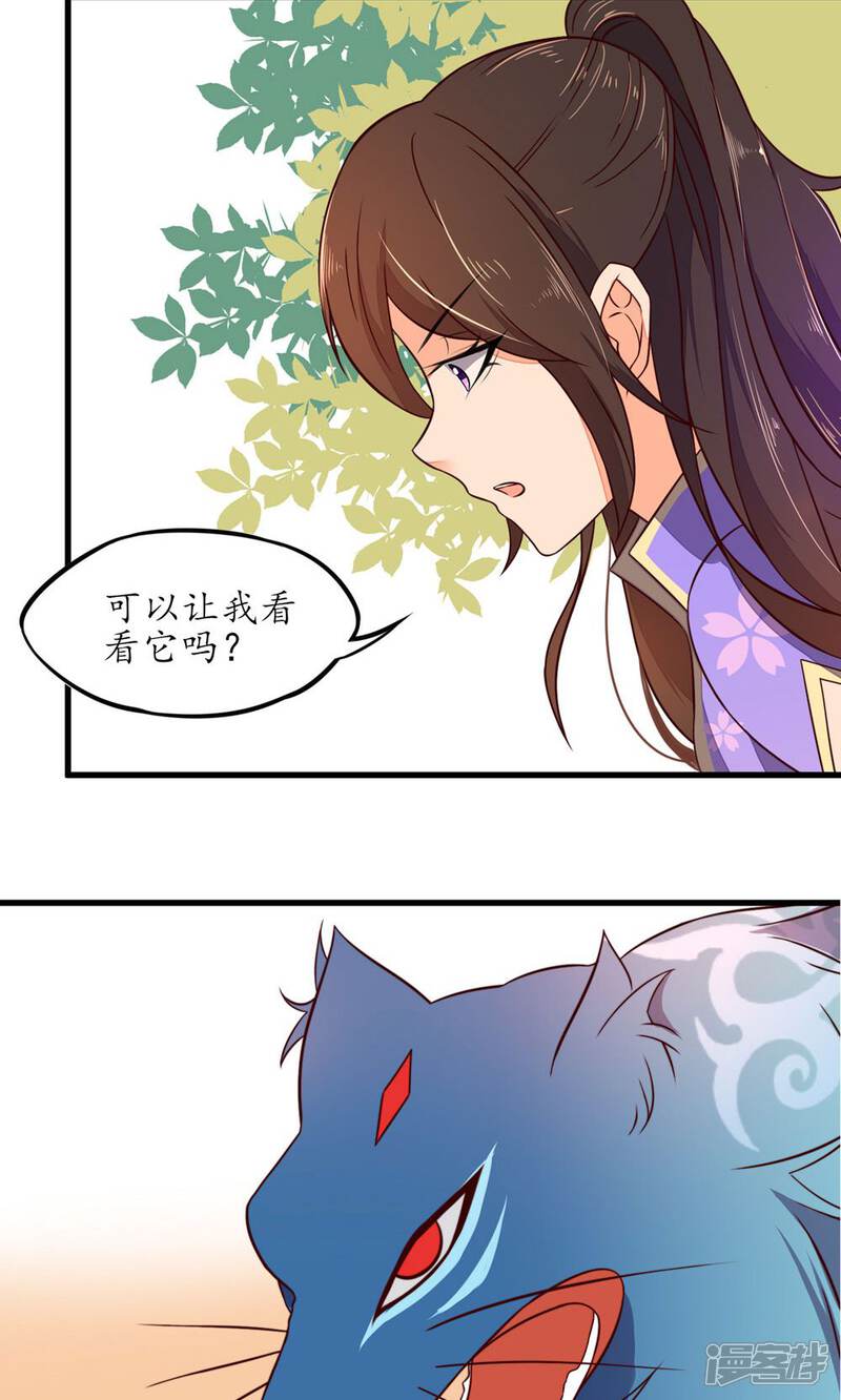 【王妃的婚后指南】漫画-（第28话 相求）章节漫画下拉式图片-15.jpg