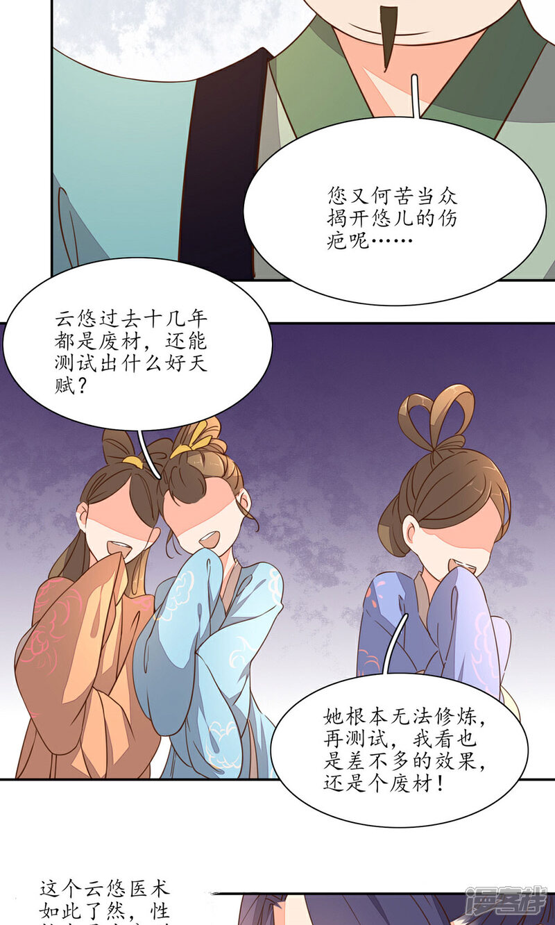 【王妃的婚后指南】漫画-（第48话 相信我）章节漫画下拉式图片-3.jpg