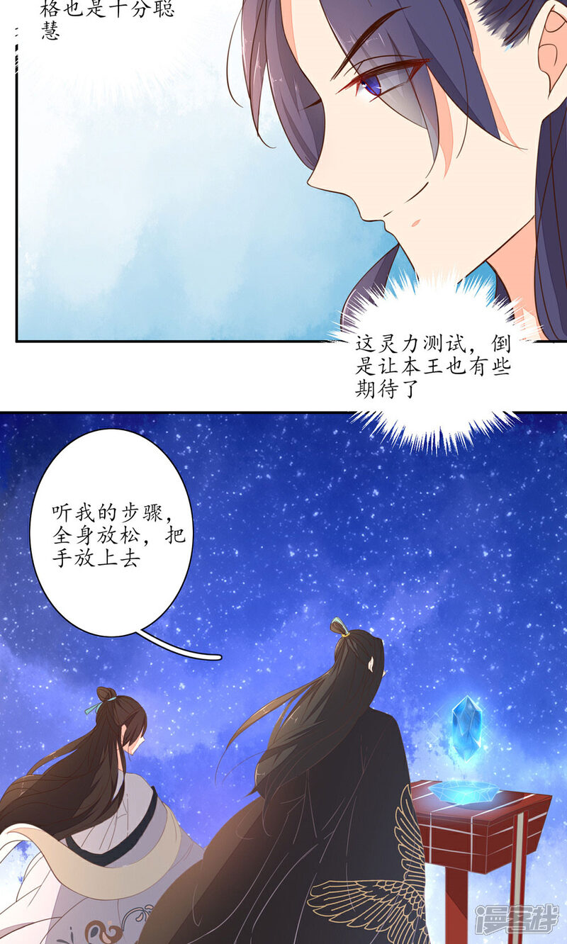 【王妃的婚后指南】漫画-（第48话 相信我）章节漫画下拉式图片-4.jpg