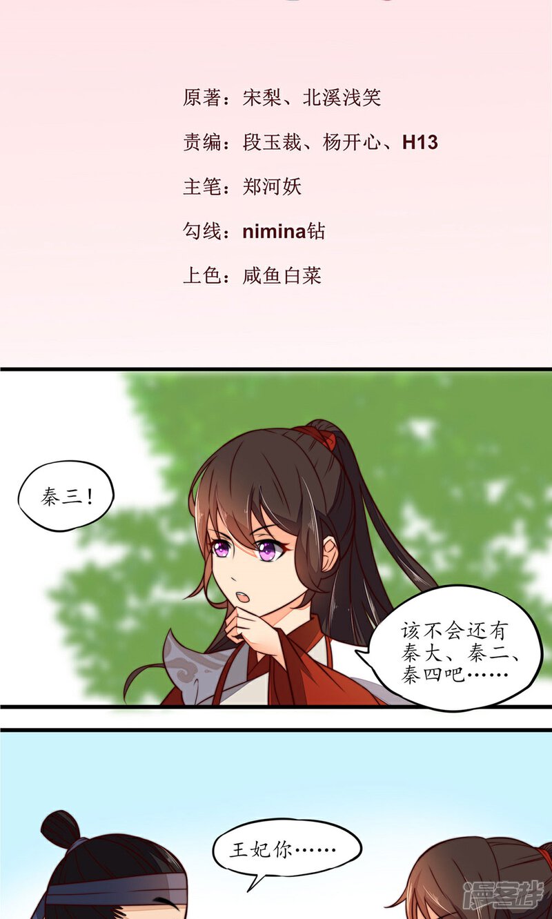 【王妃的婚后指南】漫画-（第17话 凶兽）章节漫画下拉式图片-2.jpg