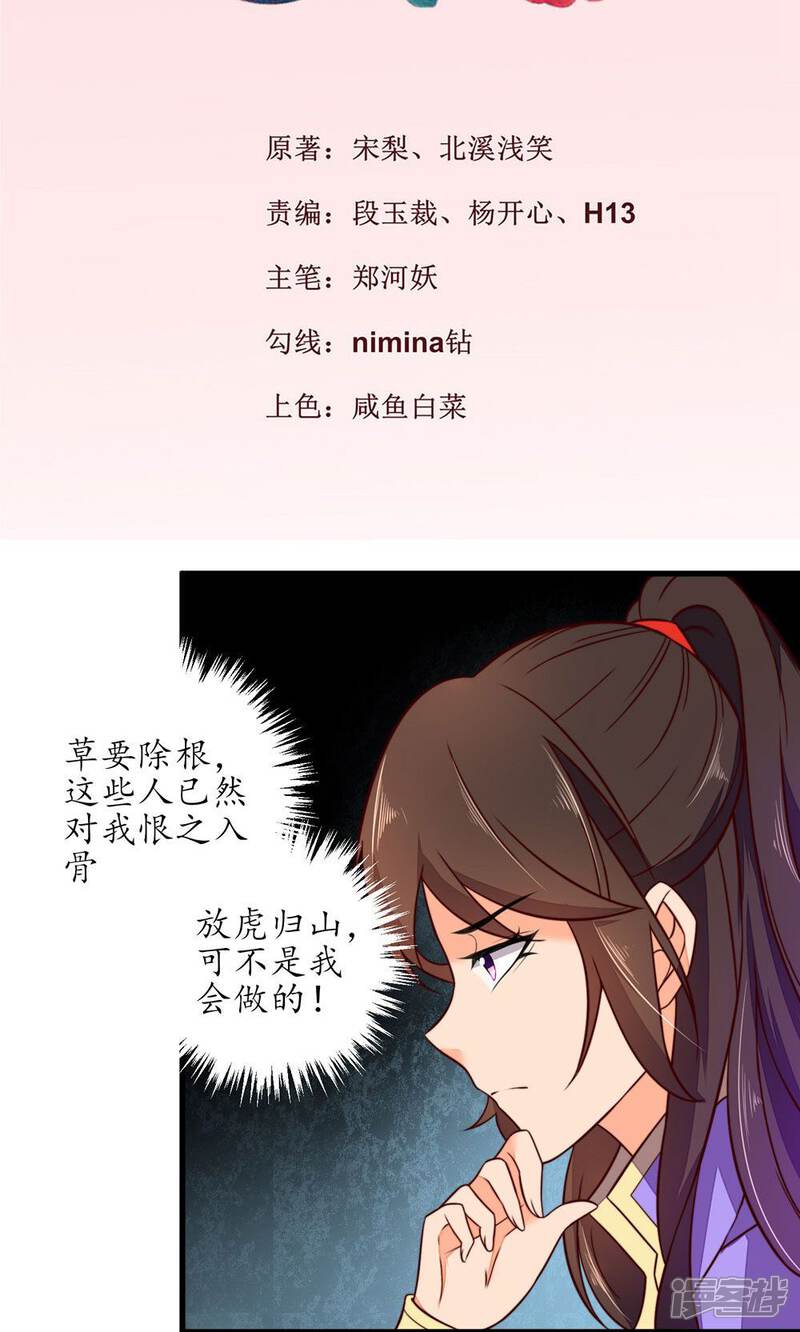 【王妃的婚后指南】漫画-（第27话 你想要干嘛？）章节漫画下拉式图片-2.jpg