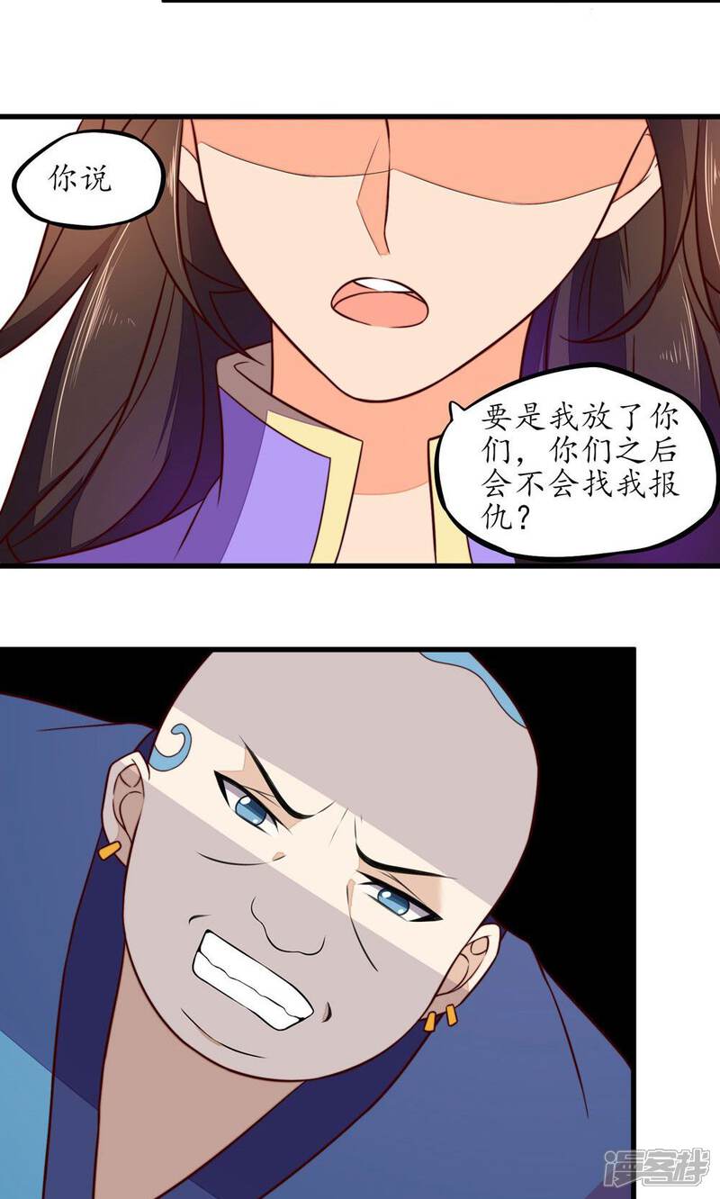 【王妃的婚后指南】漫画-（第27话 你想要干嘛？）章节漫画下拉式图片-3.jpg