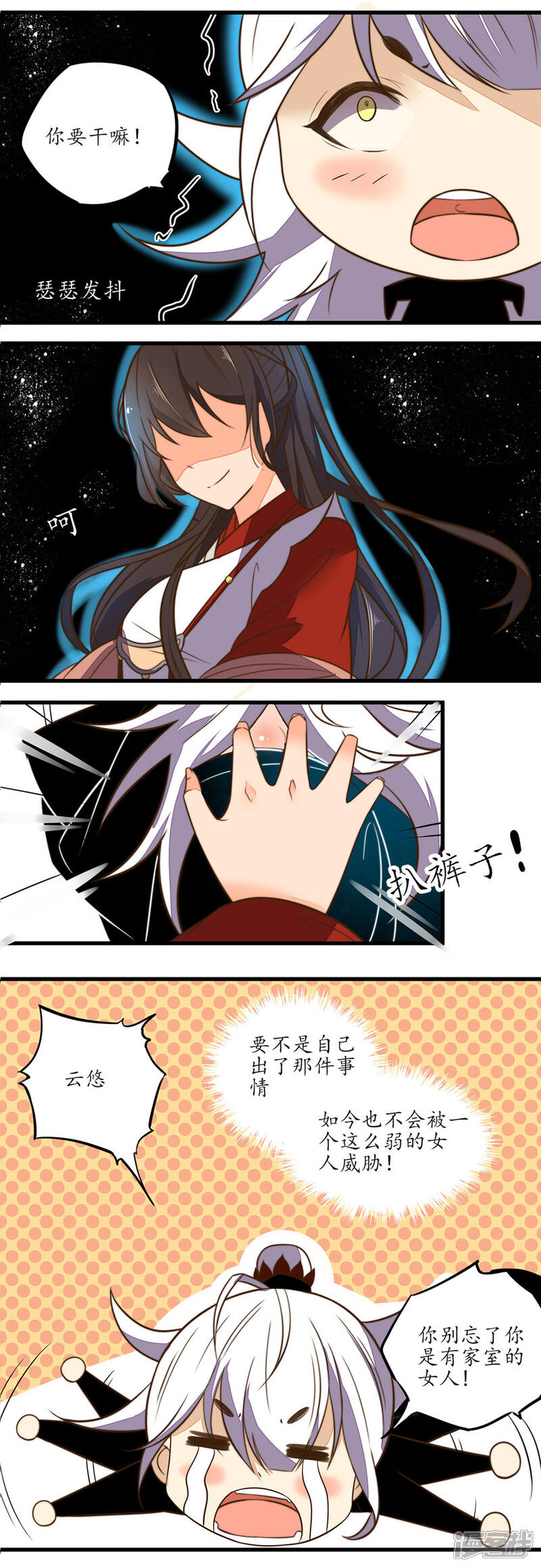 【王妃的婚后指南】漫画-（第15话 可怕的女魔头）章节漫画下拉式图片-9.jpg