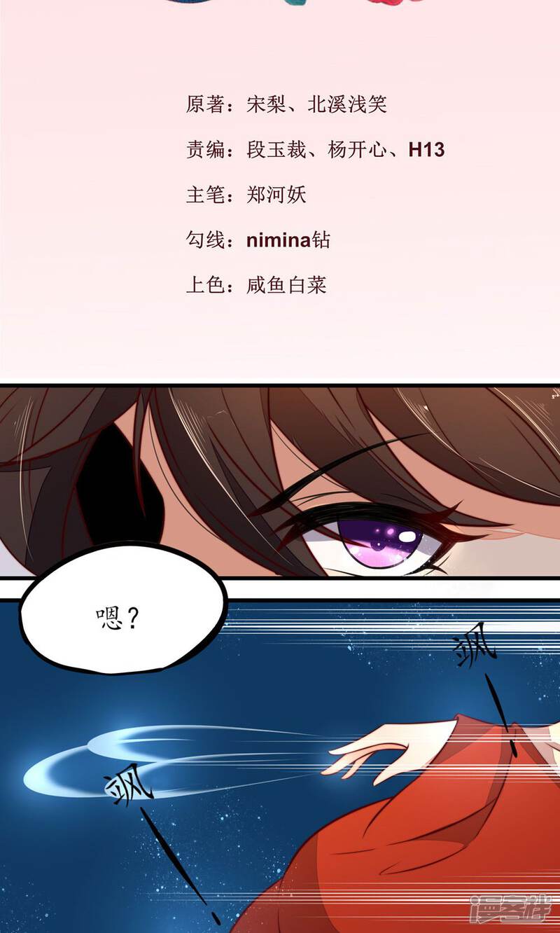 【王妃的婚后指南】漫画-（第21话 你已完成隐藏任务）章节漫画下拉式图片-2.jpg