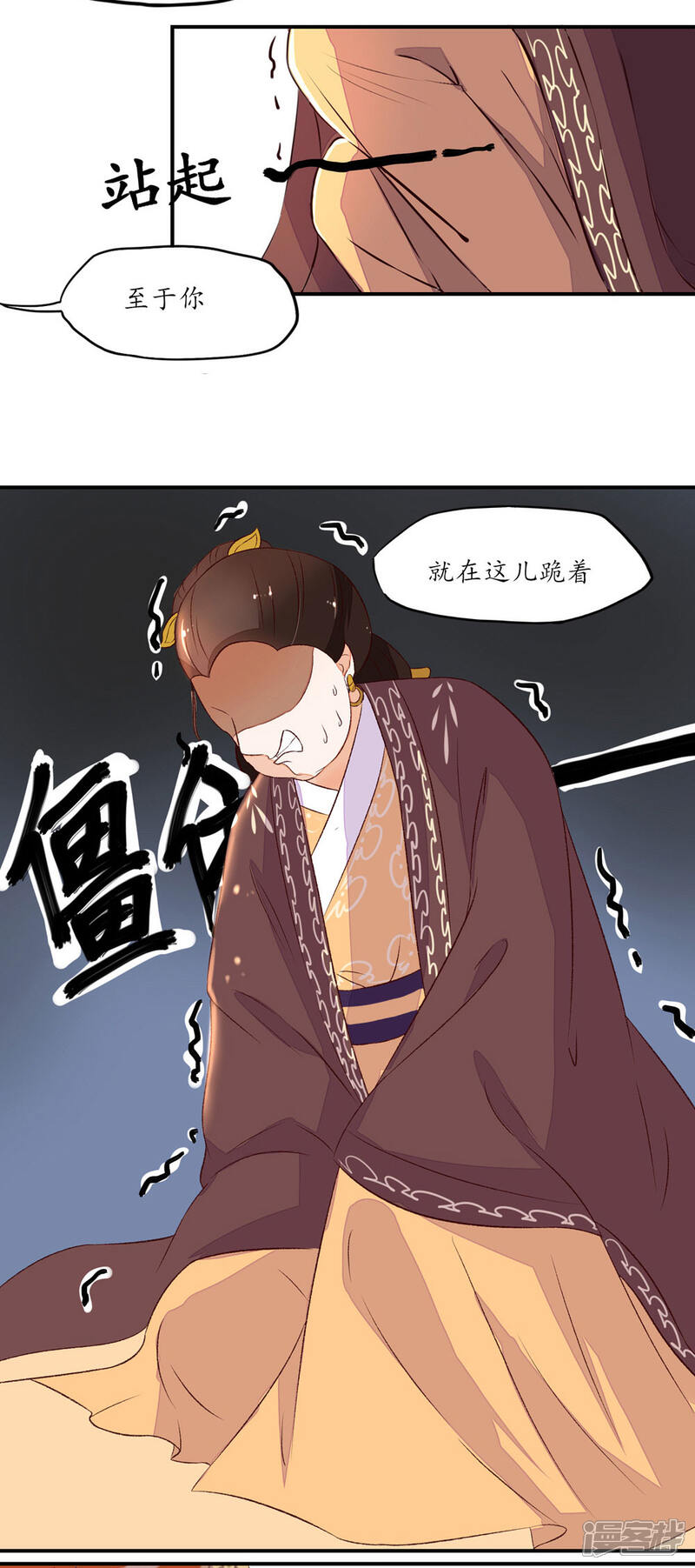 【王妃的婚后指南】漫画-（第4话 清算）章节漫画下拉式图片-12.jpg