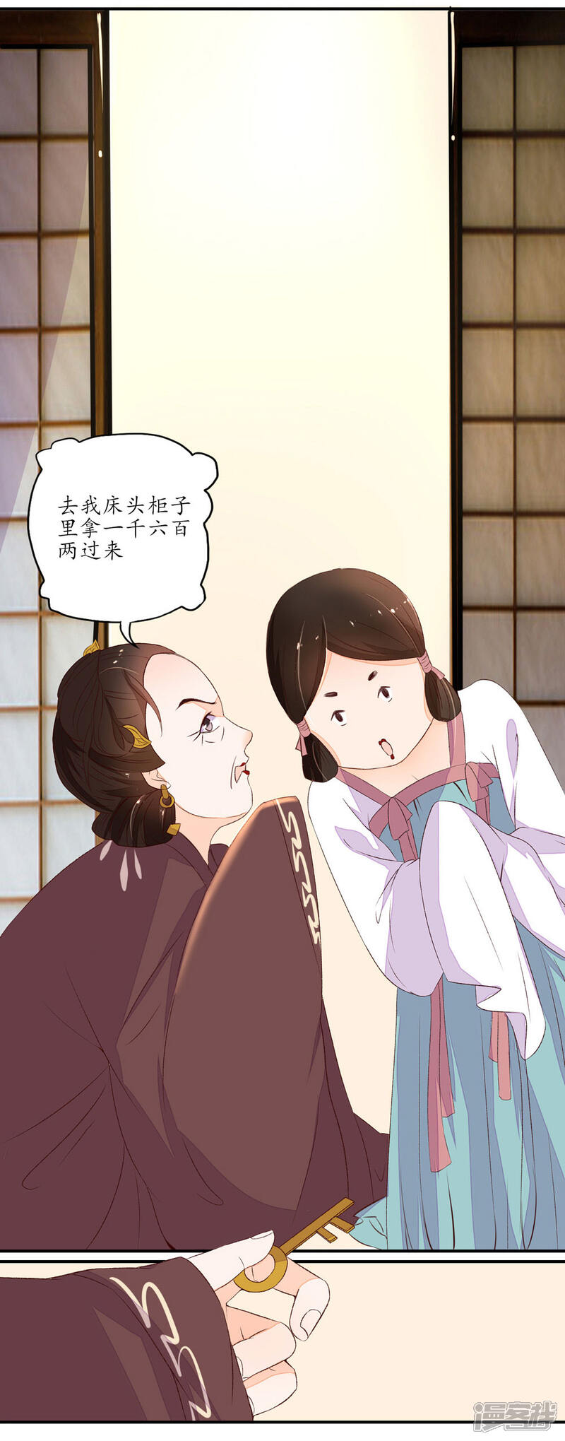 【王妃的婚后指南】漫画-（第4话 清算）章节漫画下拉式图片-14.jpg
