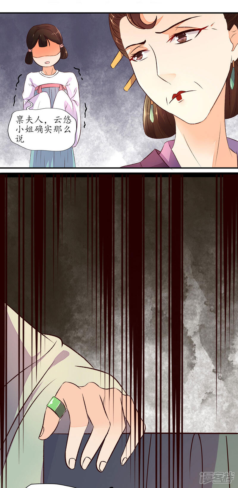 【王妃的婚后指南】漫画-（第6话 算计）章节漫画下拉式图片-3.jpg