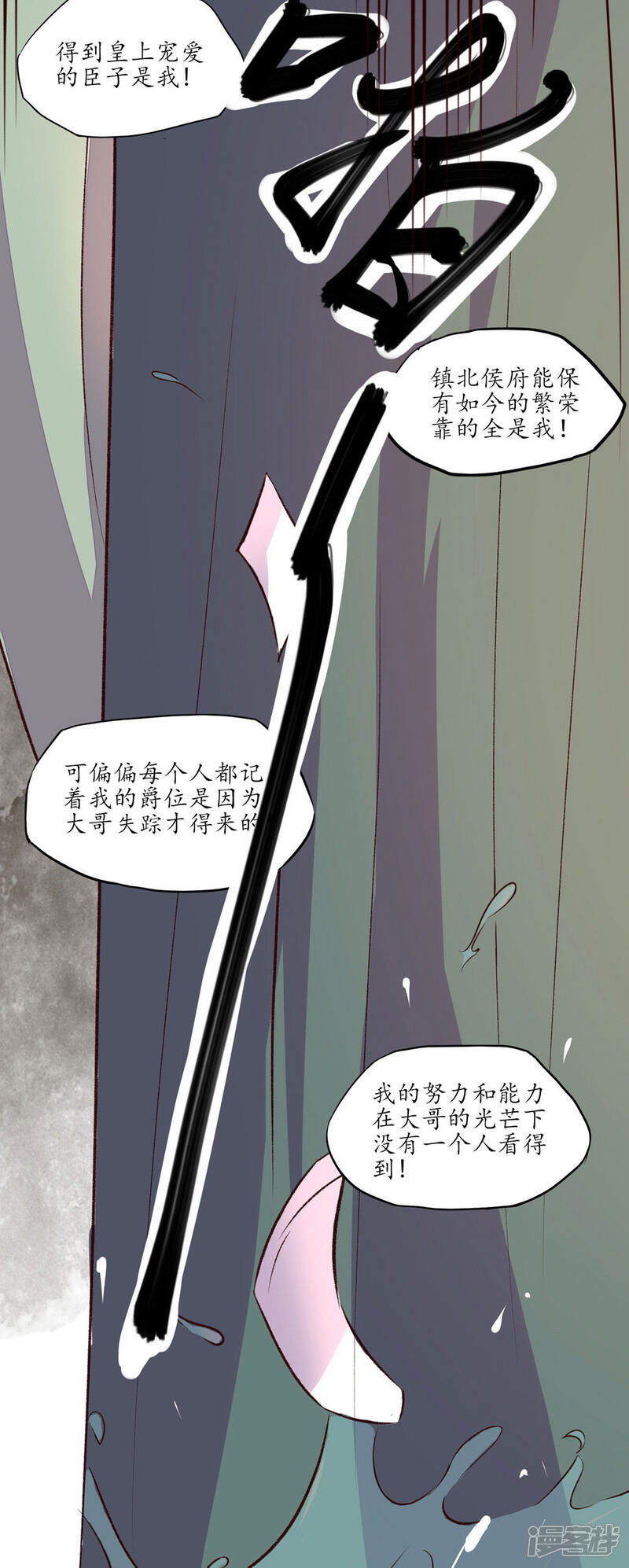 【王妃的婚后指南】漫画-（第6话 算计）章节漫画下拉式图片-4.jpg