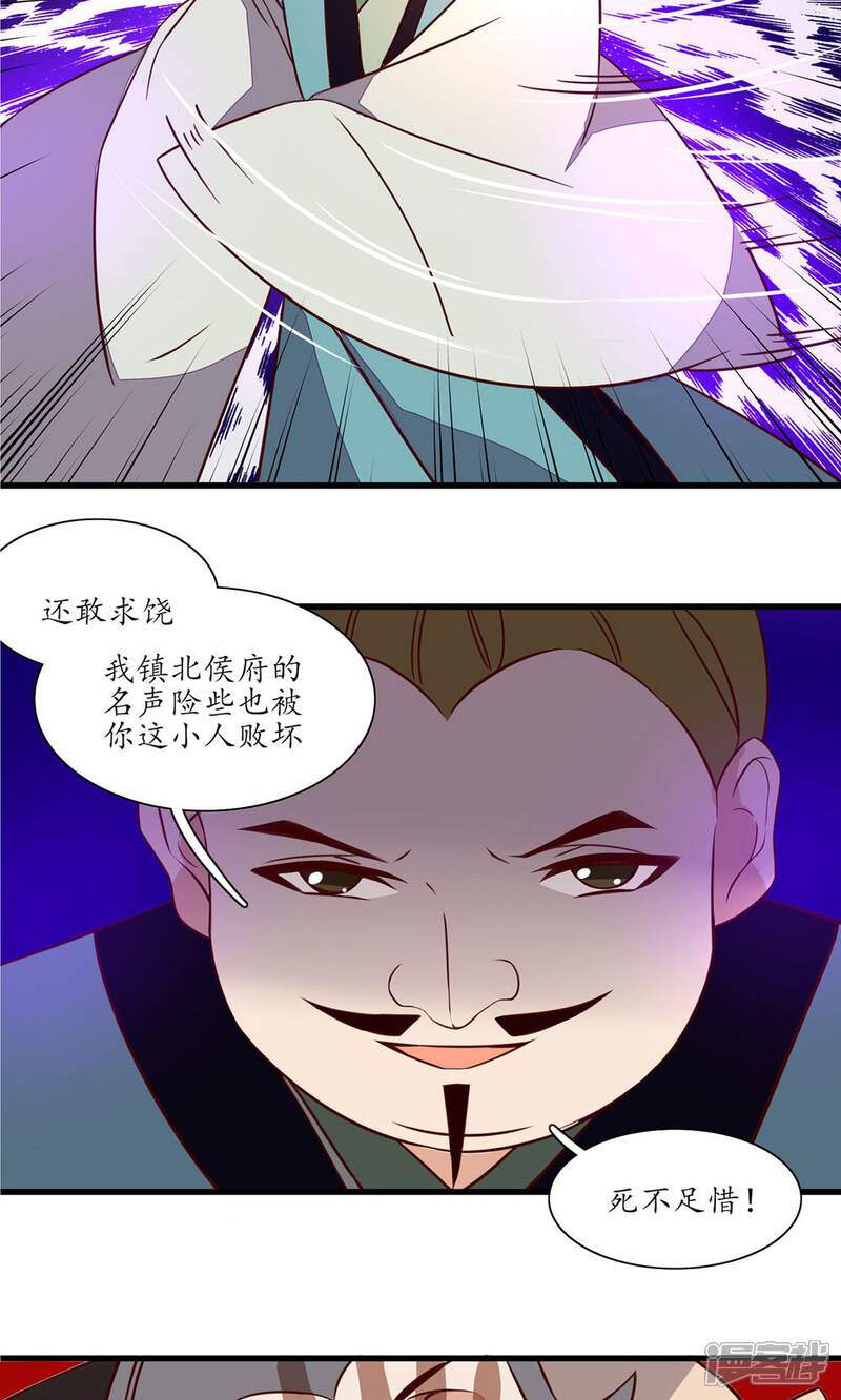 【王妃的婚后指南】漫画-（第37话 微妙的关系）章节漫画下拉式图片-6.jpg