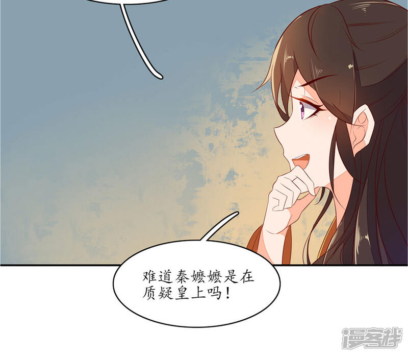 【王妃的婚后指南】漫画-（第75话 教训秦嬷嬷）章节漫画下拉式图片-10.jpg