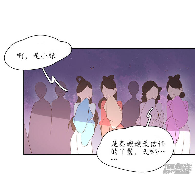 【王妃的婚后指南】漫画-（第88话 王妃设局揭穿秦嬷嬷）章节漫画下拉式图片-10.jpg