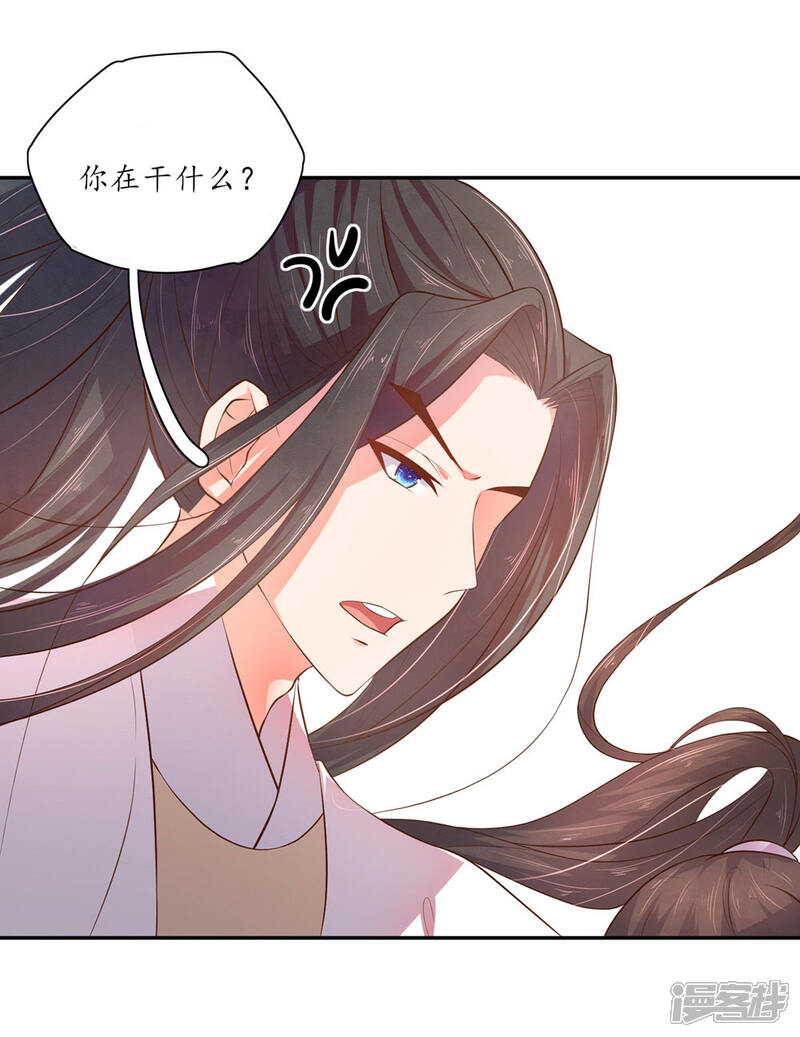 【王妃的婚后指南】漫画-（第96话 凶险的水蛟）章节漫画下拉式图片-4.jpg